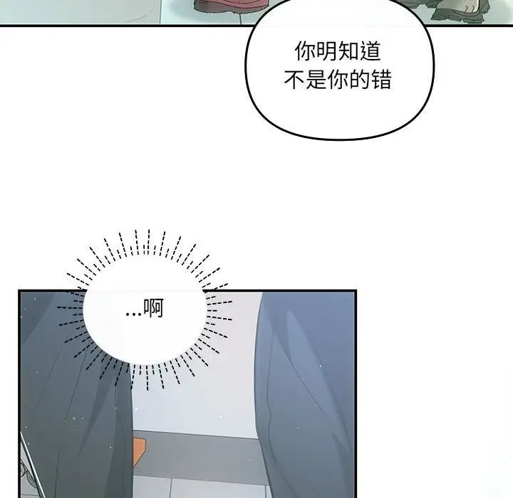 《协议关系》漫画 第7話