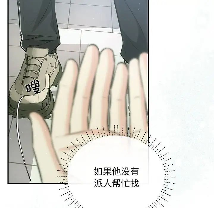《协议关系》漫画 第7話