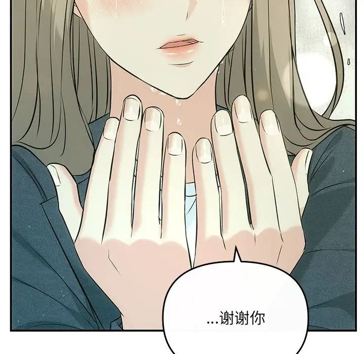 《协议关系》漫画 第7話