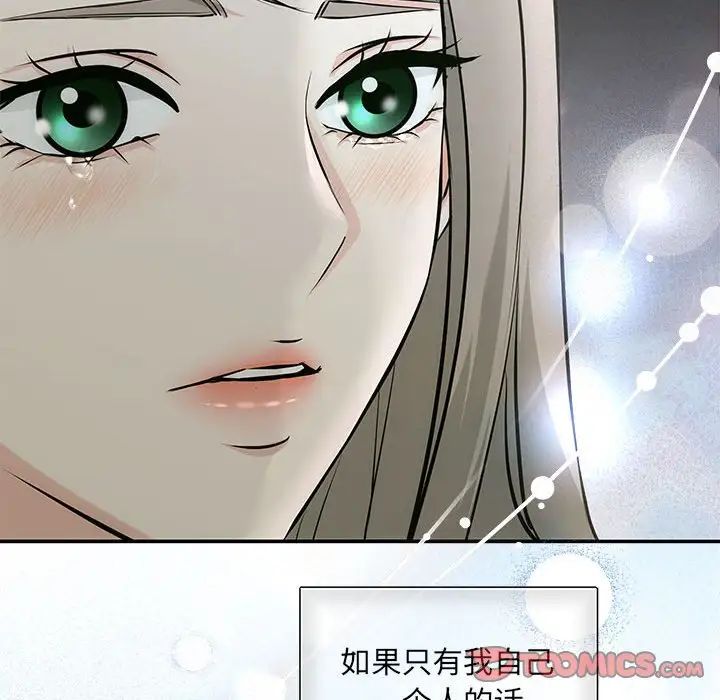 《协议关系》漫画 第7話