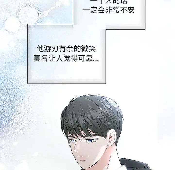 《协议关系》漫画 第7話