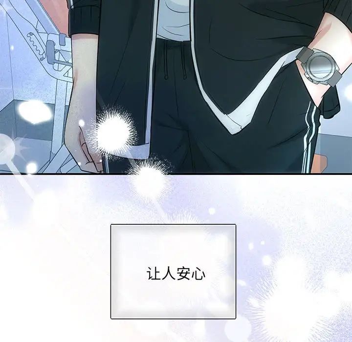 《协议关系》漫画 第7話