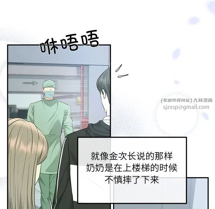 《协议关系》漫画 第7話