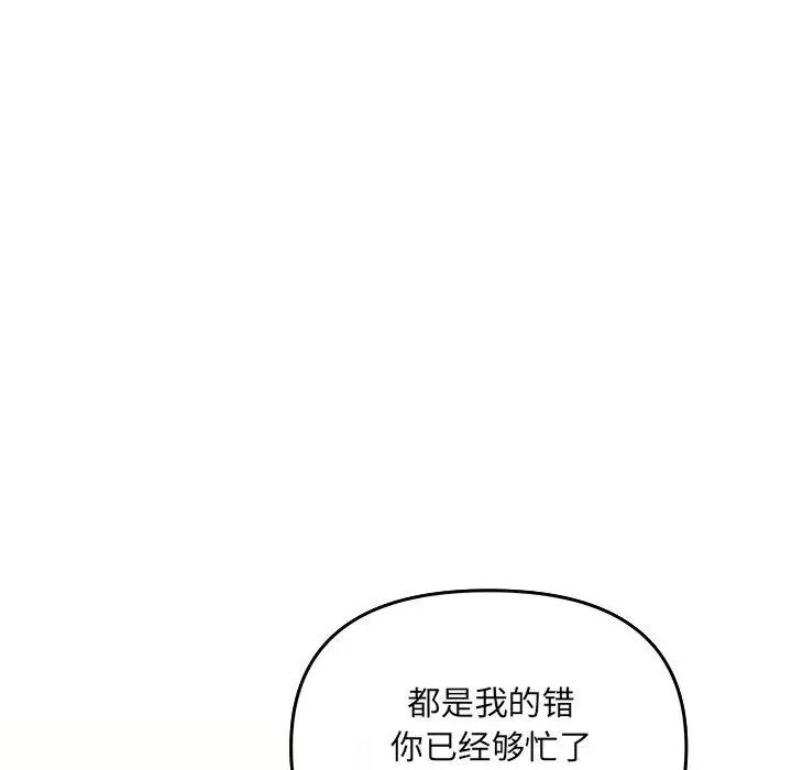 《协议关系》漫画 第7話