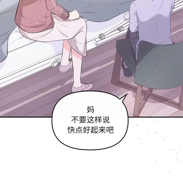 《协议关系》漫画 第7話