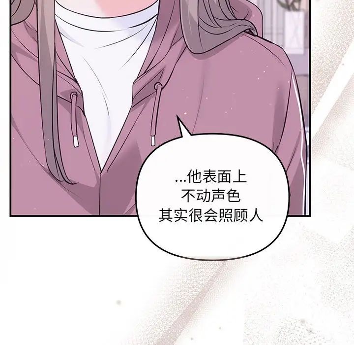 《协议关系》漫画 第7話