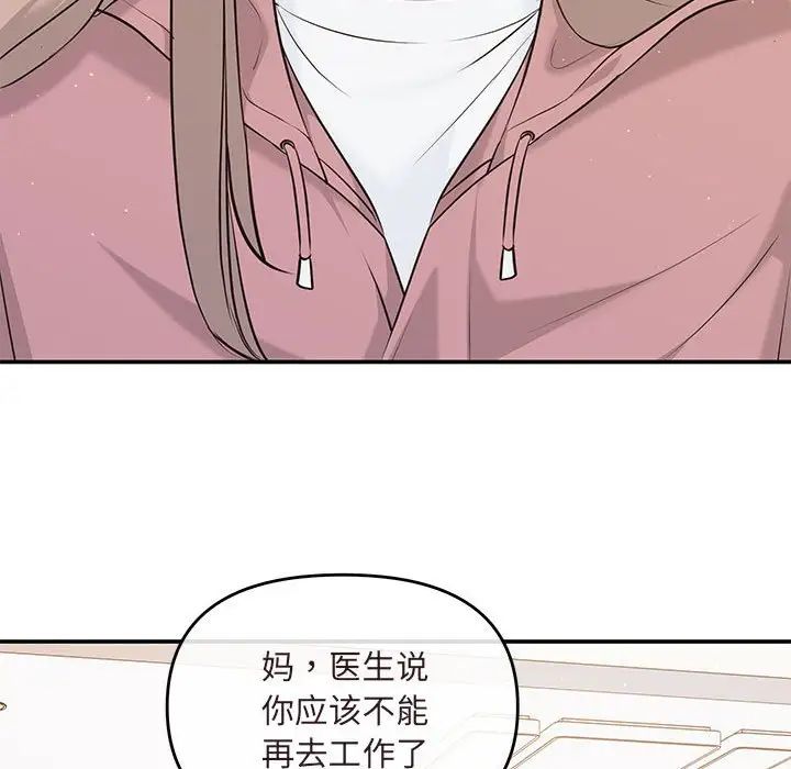 《协议关系》漫画 第7話