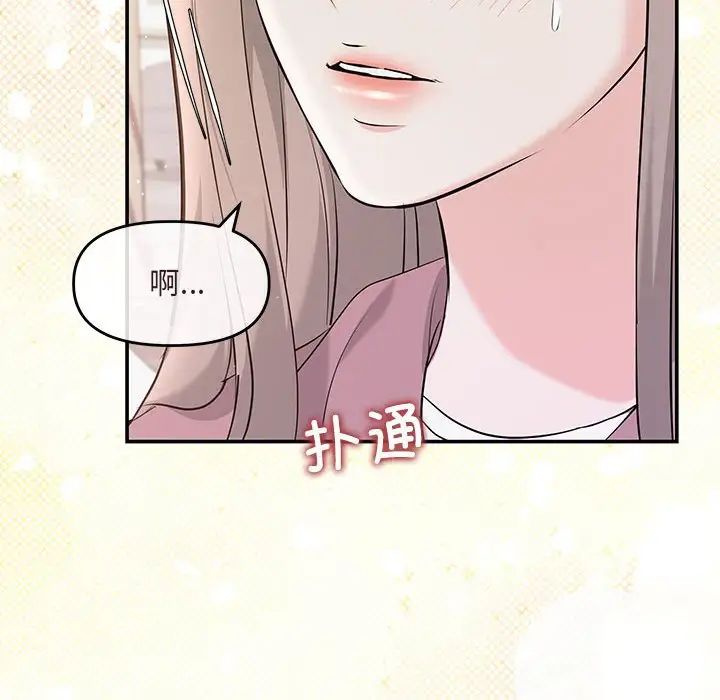 《协议关系》漫画 第7話