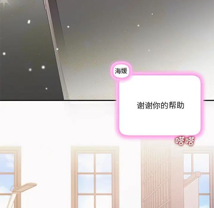 《协议关系》漫画 第7話