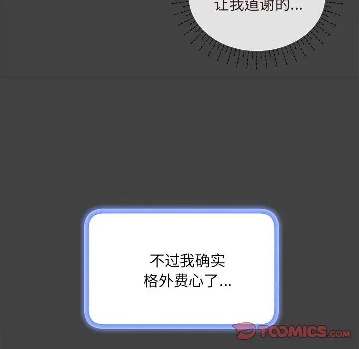 《协议关系》漫画 第7話