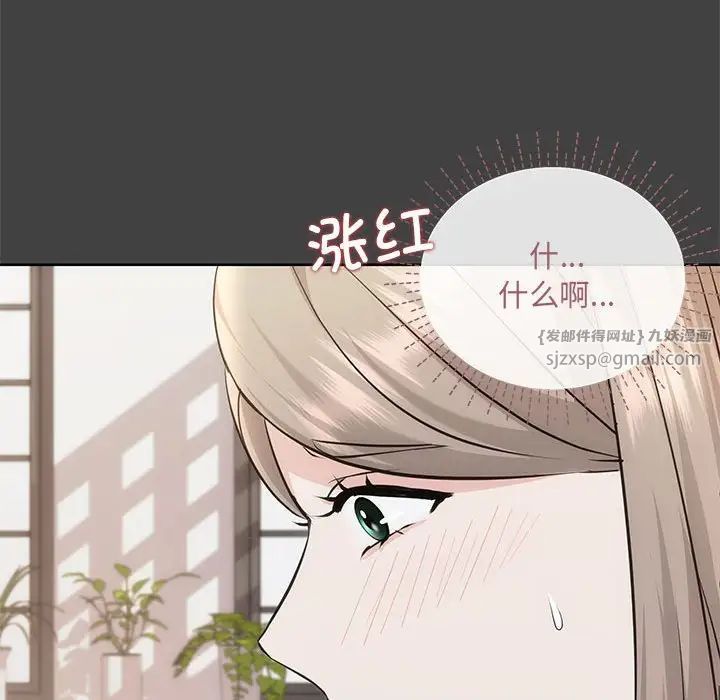 《协议关系》漫画 第7話