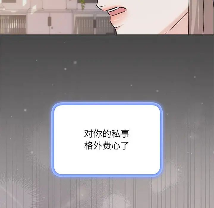 《协议关系》漫画 第7話