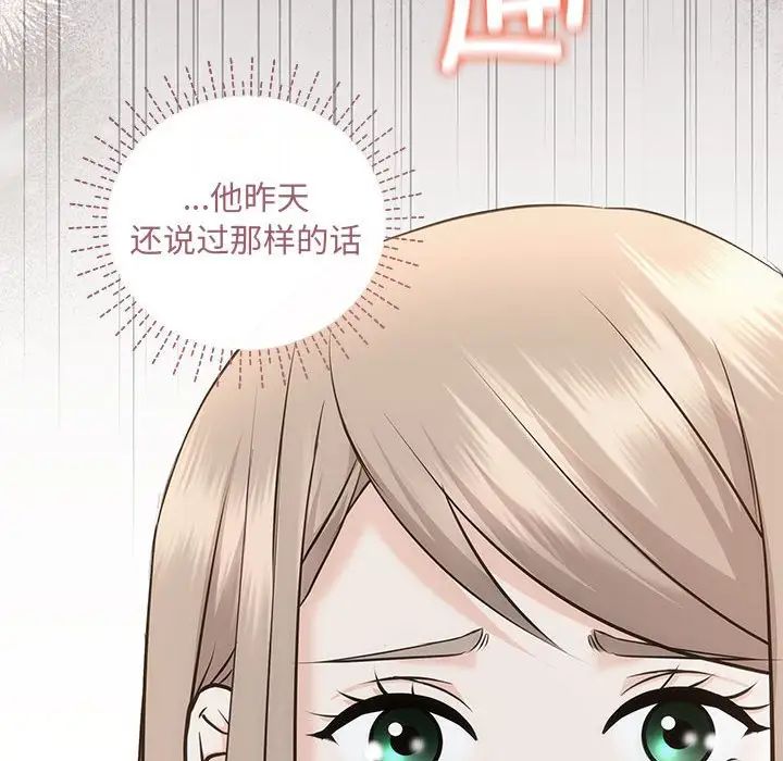 《协议关系》漫画 第7話