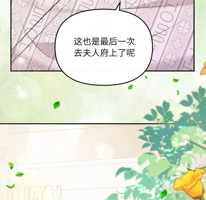 《协议关系》漫画 第7話