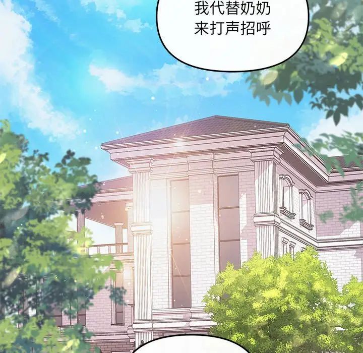 《协议关系》漫画 第7話