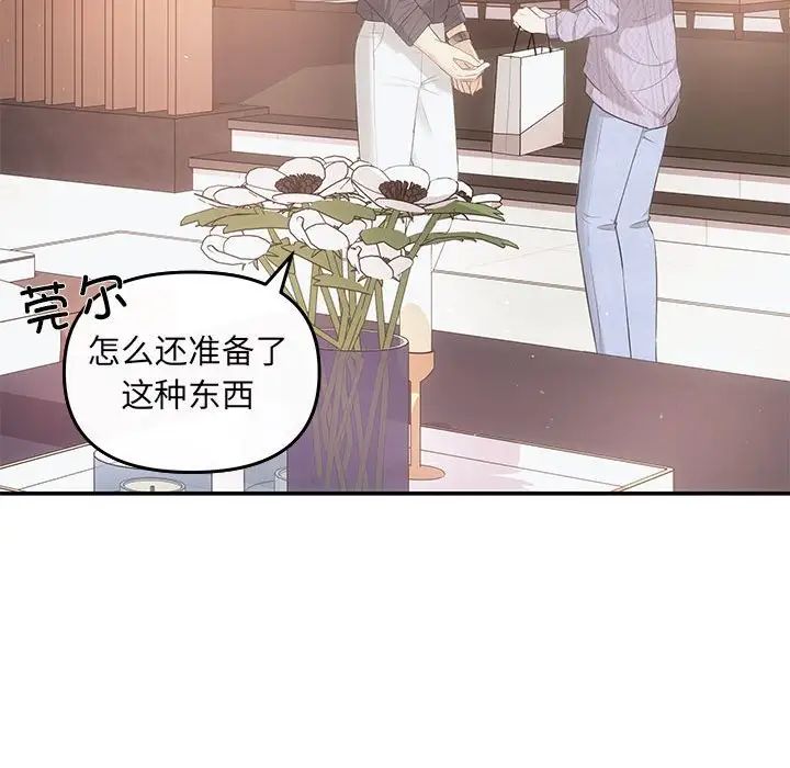 《协议关系》漫画 第7話