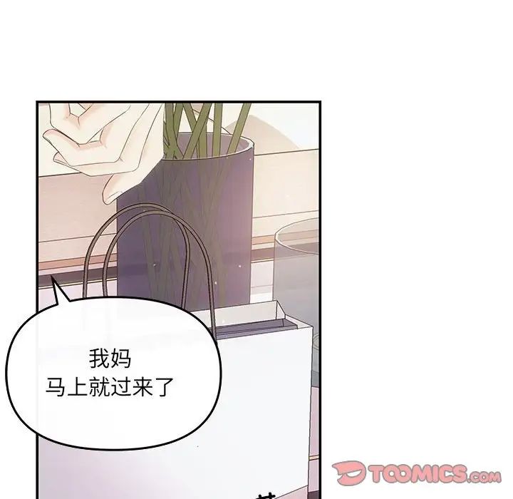 《协议关系》漫画 第7話