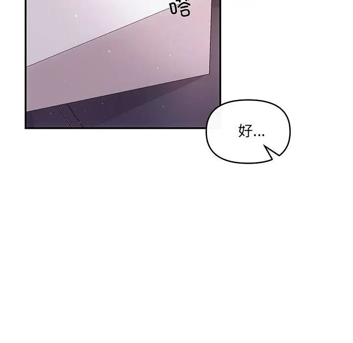 《协议关系》漫画 第7話