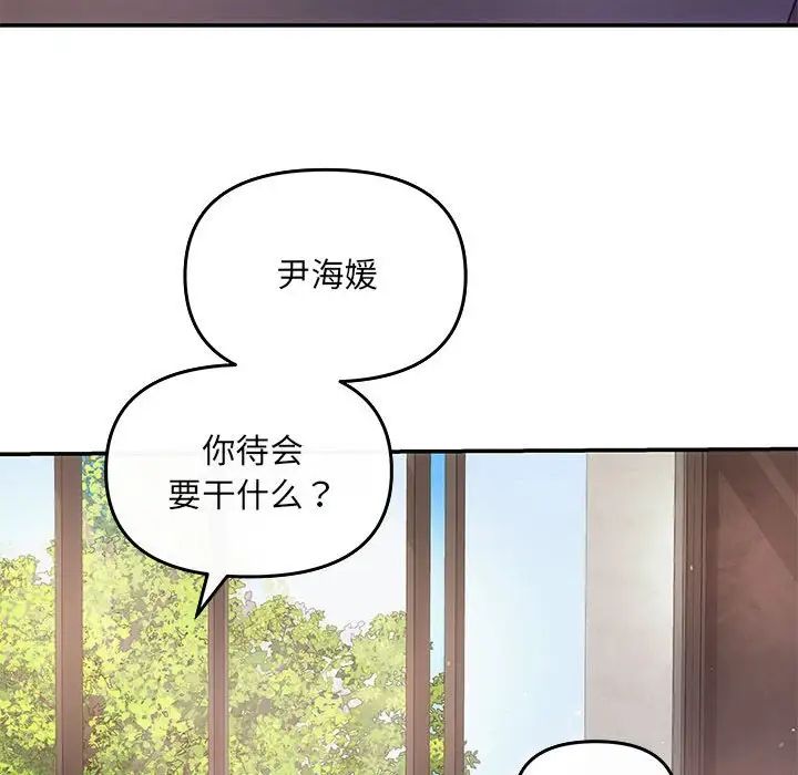 《协议关系》漫画 第7話