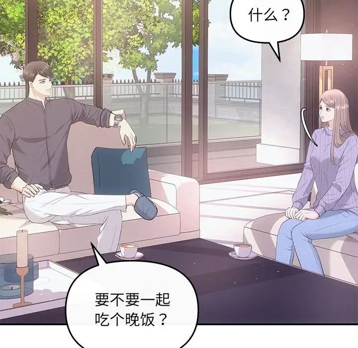 《协议关系》漫画 第7話