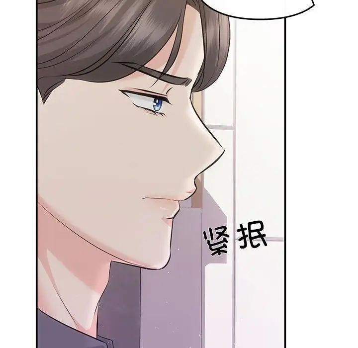 《协议关系》漫画 第7話