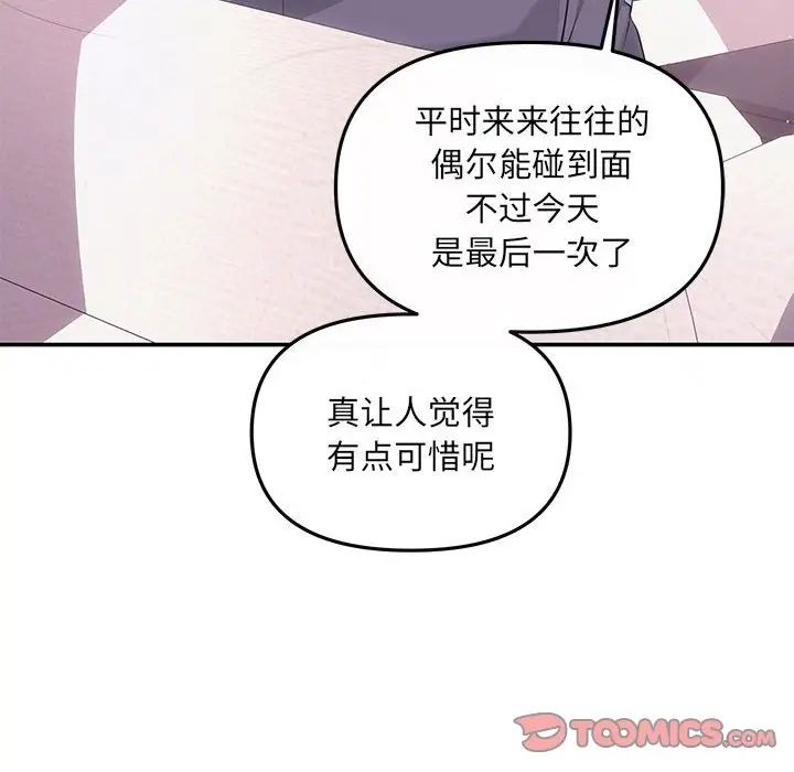 《协议关系》漫画 第7話