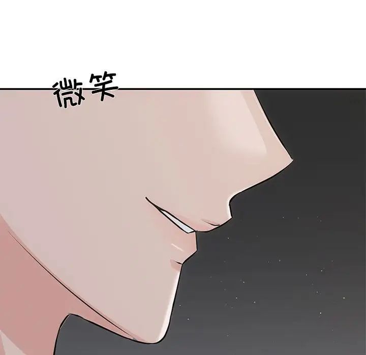 《协议关系》漫画 第7話