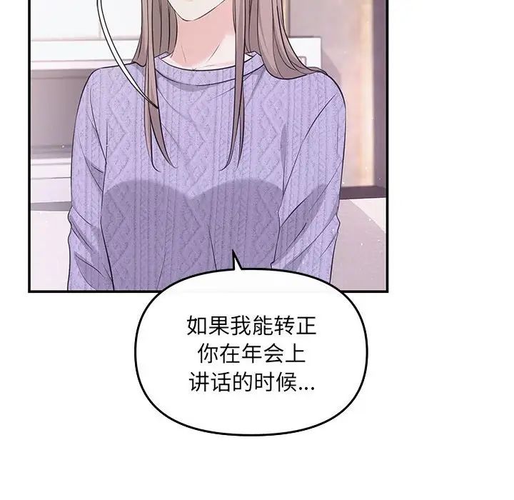 《协议关系》漫画 第7話