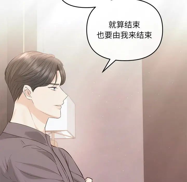 《协议关系》漫画 第7話