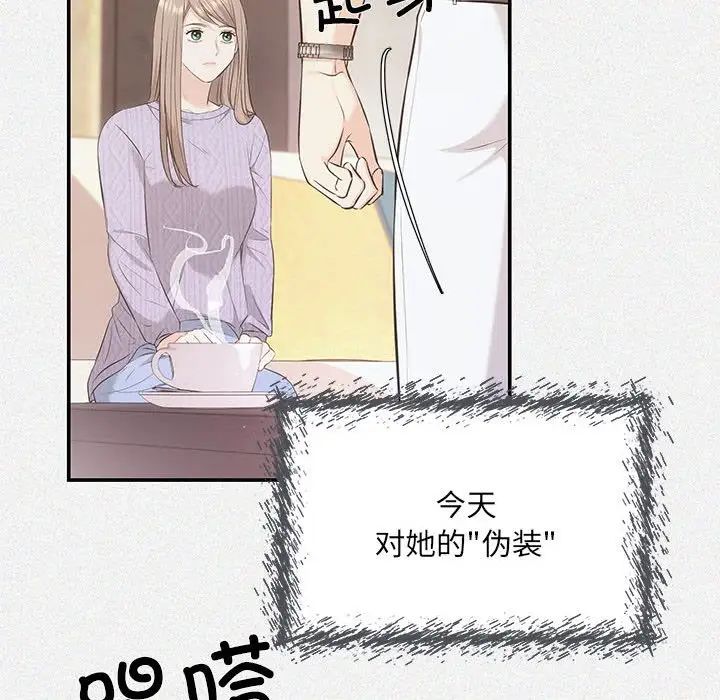 《协议关系》漫画 第7話