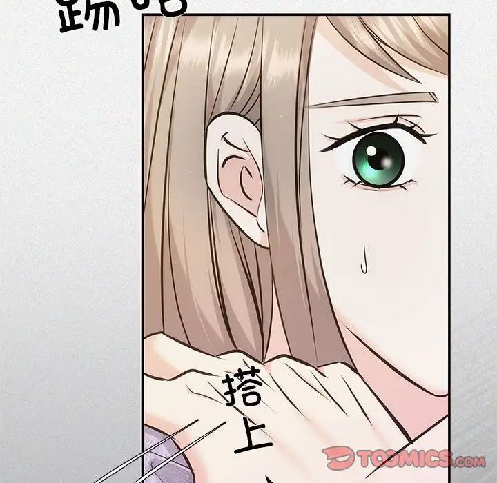 《协议关系》漫画 第7話