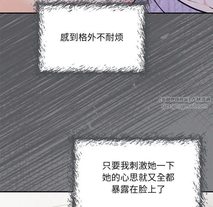 《协议关系》漫画 第7話
