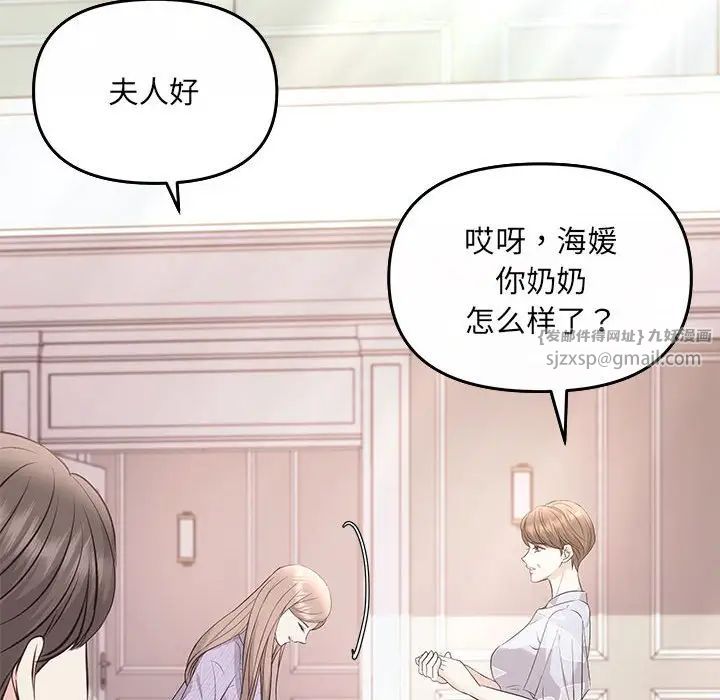 《协议关系》漫画 第7話