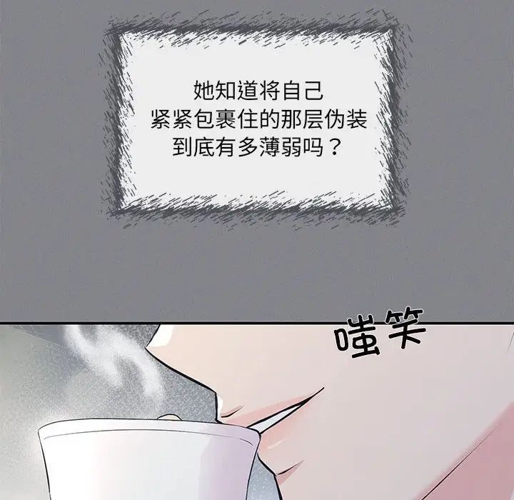 《协议关系》漫画 第7話