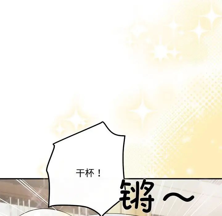 《协议关系》漫画 第7話
