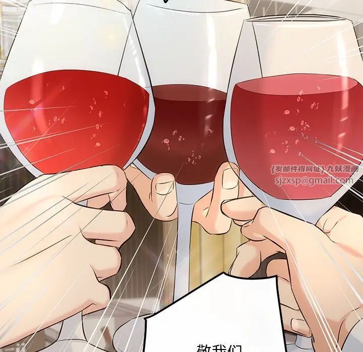 《协议关系》漫画 第7話
