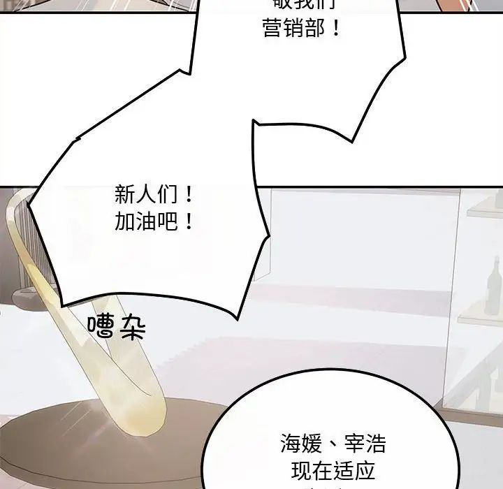 《协议关系》漫画 第7話