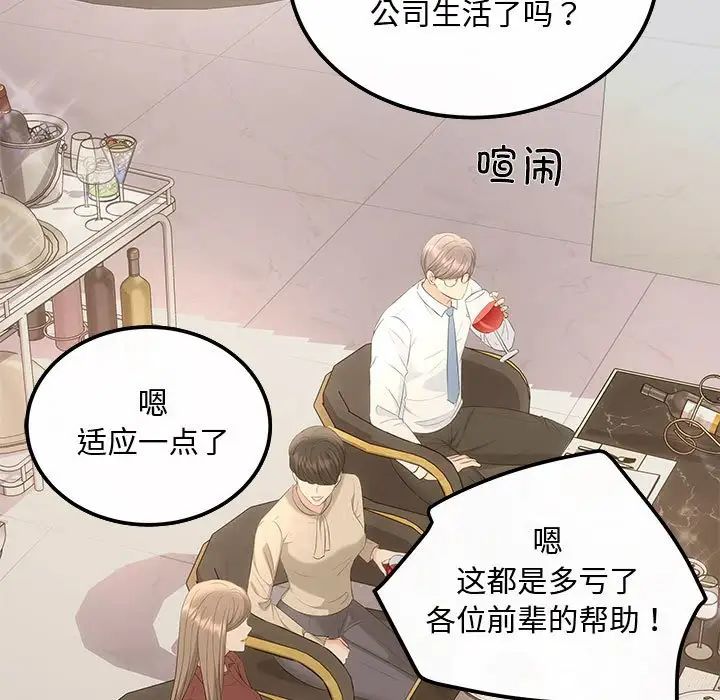 《协议关系》漫画 第7話