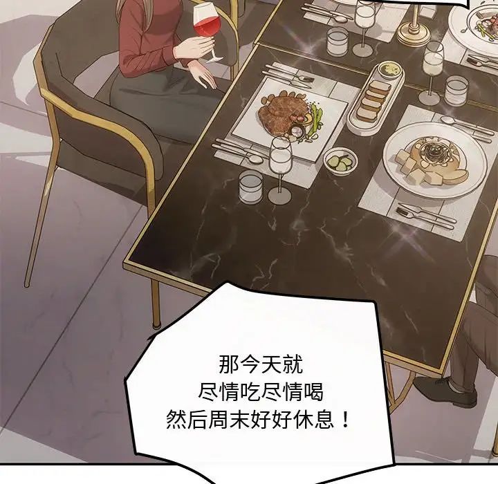 《协议关系》漫画 第7話