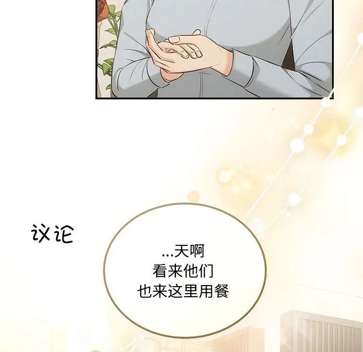 《协议关系》漫画 第7話