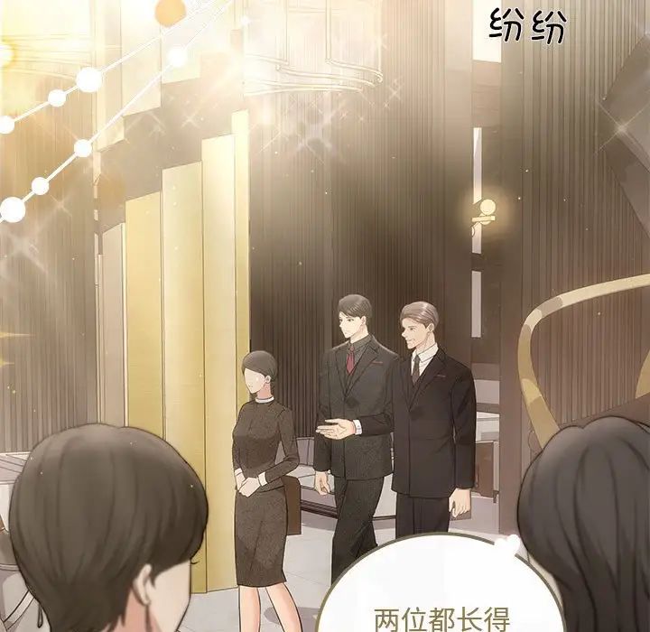 《协议关系》漫画 第7話