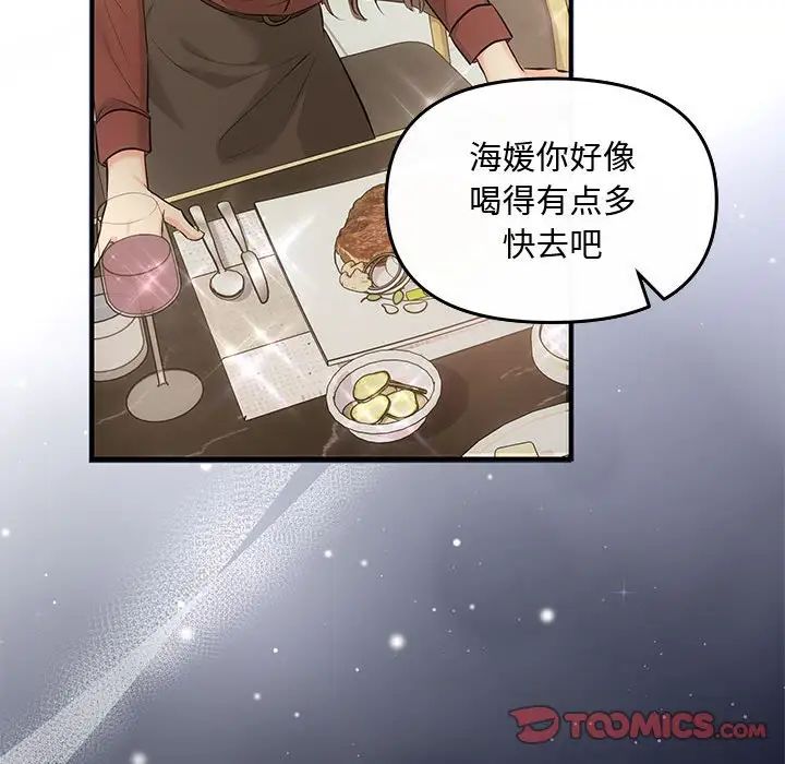 《协议关系》漫画 第7話