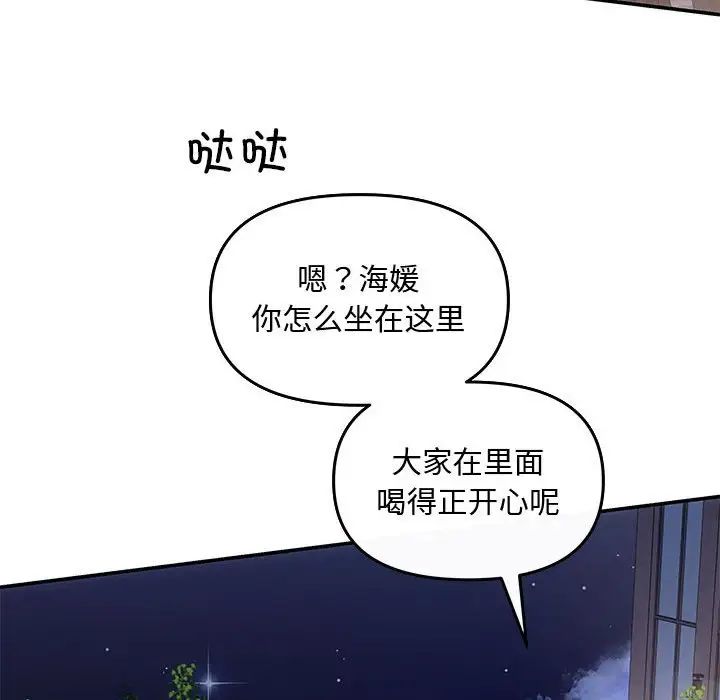 《协议关系》漫画 第7話