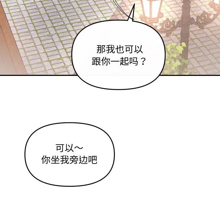 《协议关系》漫画 第7話