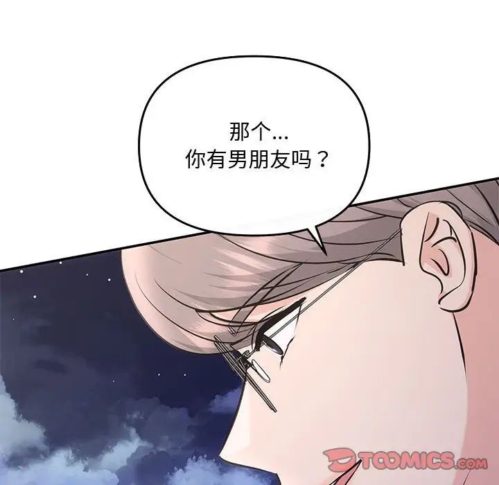 《协议关系》漫画 第7話
