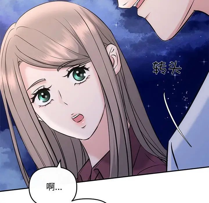 《协议关系》漫画 第7話