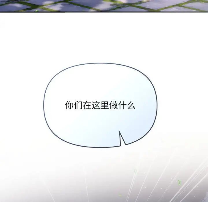 《协议关系》漫画 第7話