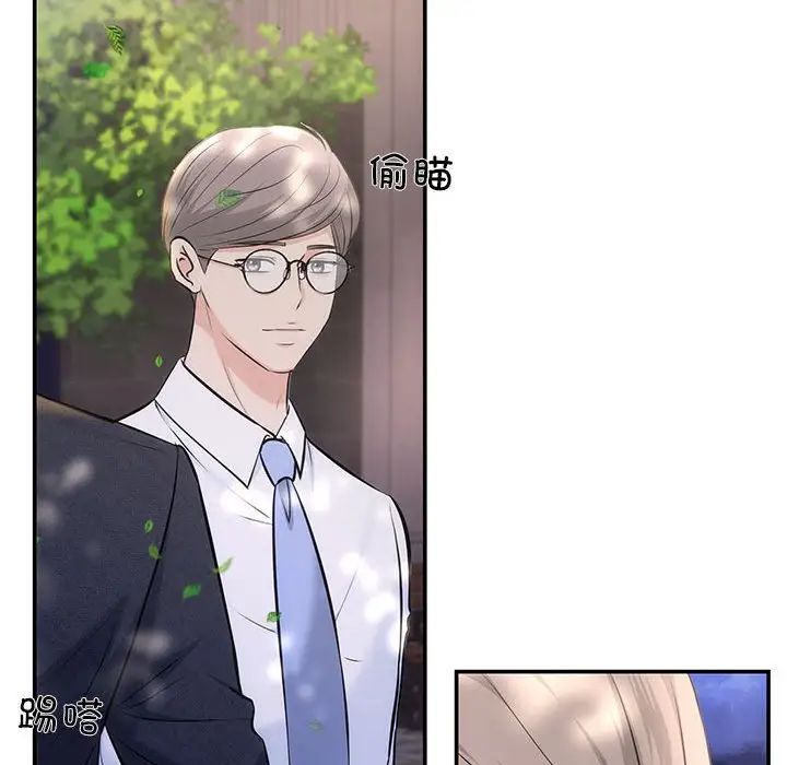 《协议关系》漫画 第7話