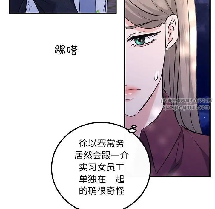 《协议关系》漫画 第7話