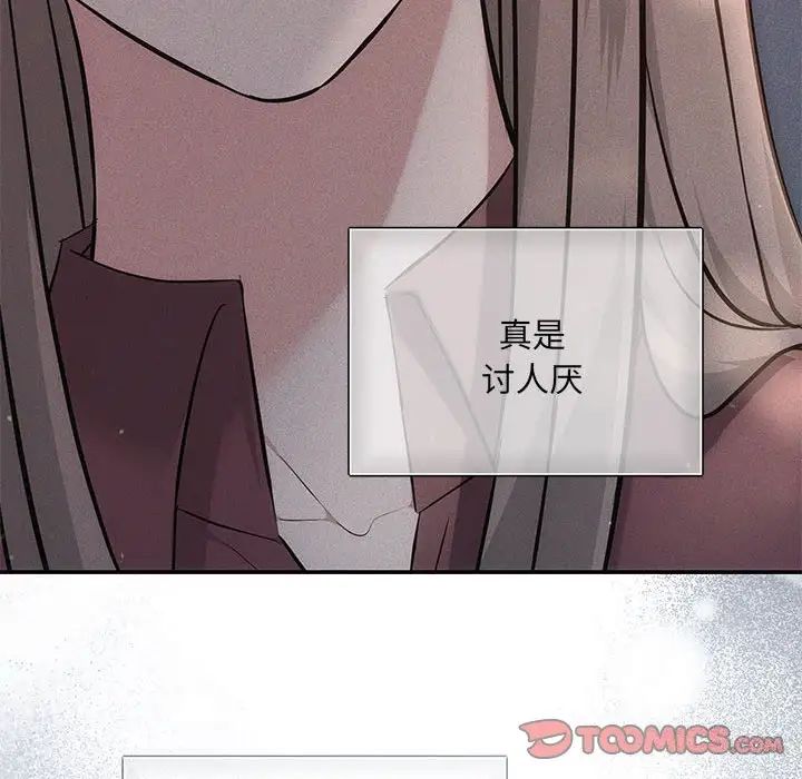 《协议关系》漫画 第8話